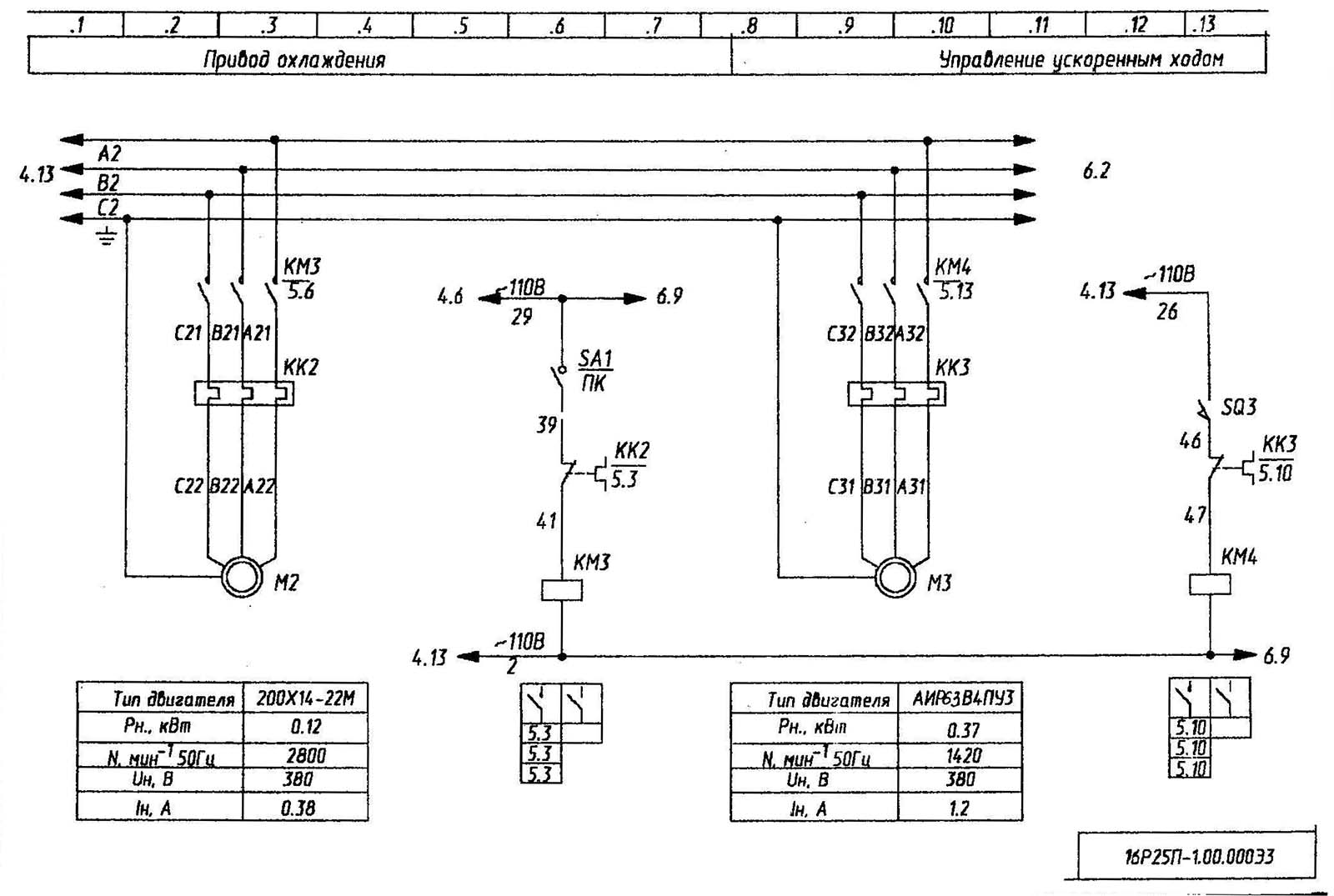 Електрична схема токарно-гвинторізного верстата 16Р25П